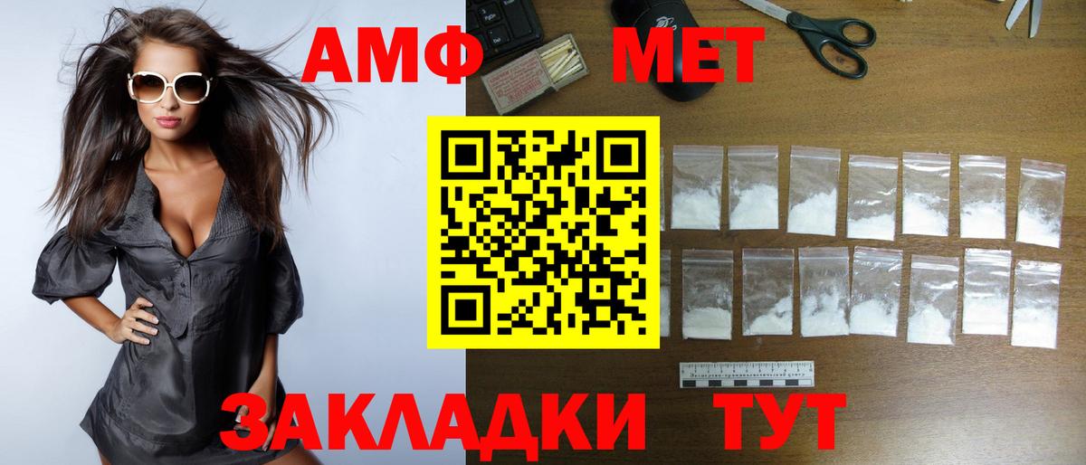 Россошь  Амфетамин Розовый  АМФ  Вход с VPN 