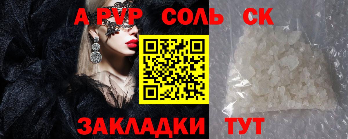 Alfa_PVP Crystall  Вход с VPN  Alpha PVP VHQ  Россошь  А ПВП VHQ 