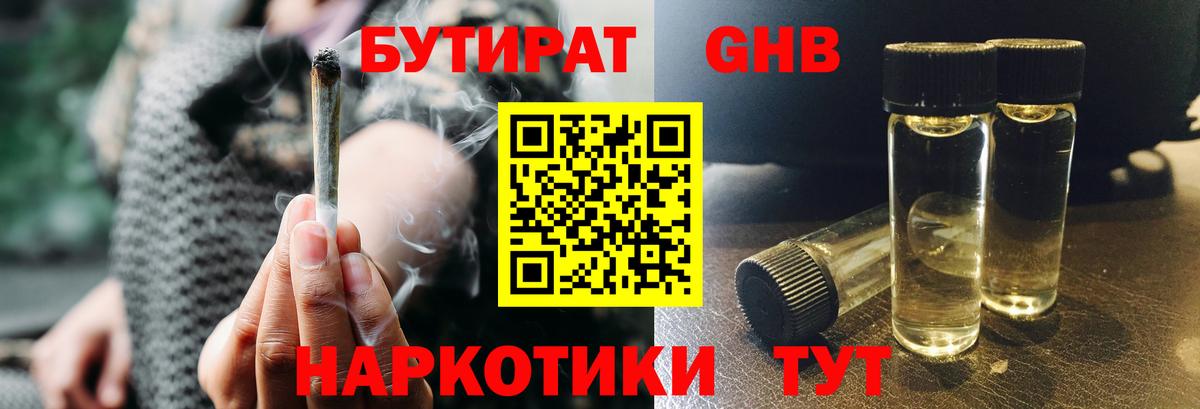 Россошь  Бутират  Вход с VPN  Бутират вода 