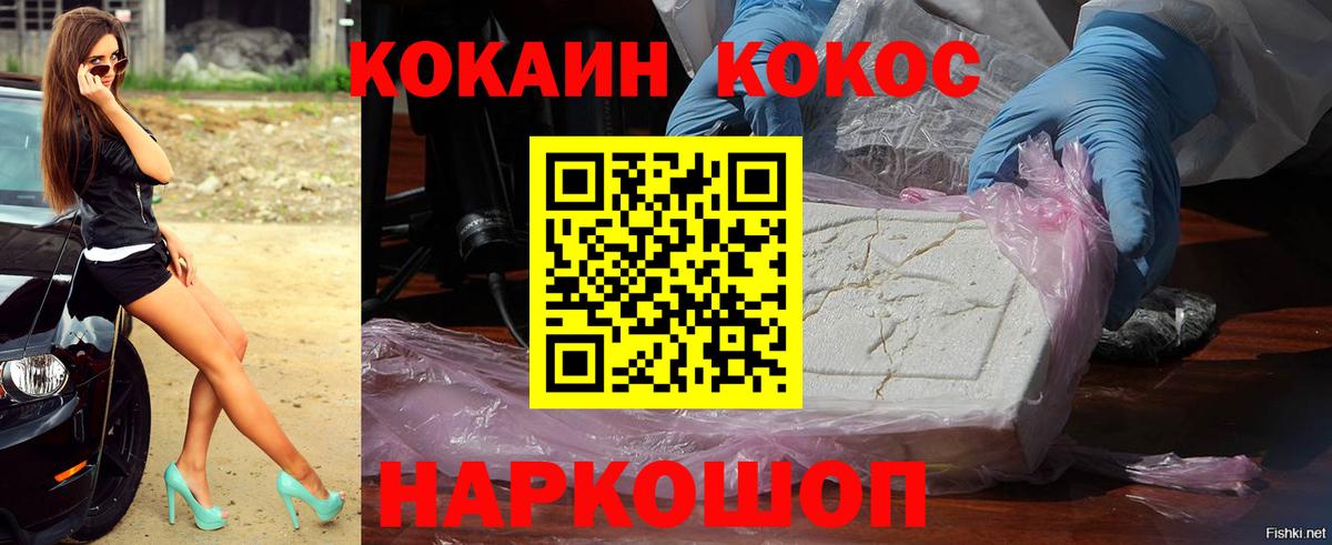 Россошь  Кокаин 98%  Вход с VPN  Cocaine  КОКАИН 97% 