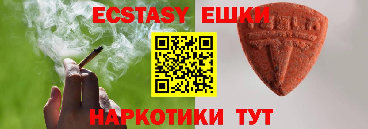 Ecstasy 250 мг  Вход с VPN  ЭКСТАЗИ Philipp Plein  Ecstasy  Россошь 
