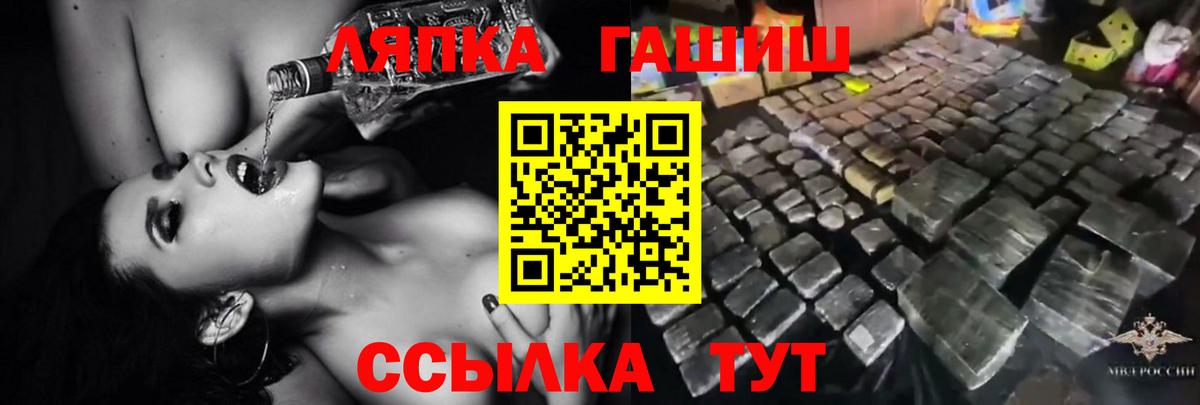 Гашиш ice o lator Россошь