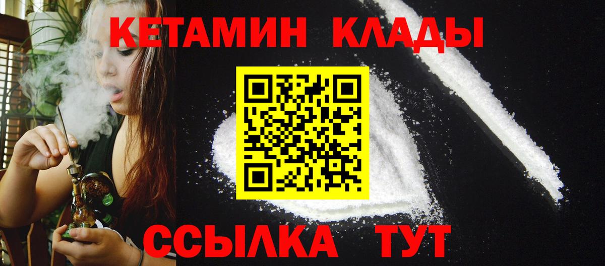Кетамин VHQ  Вход с VPN  Россошь  Кетамин VHQ 