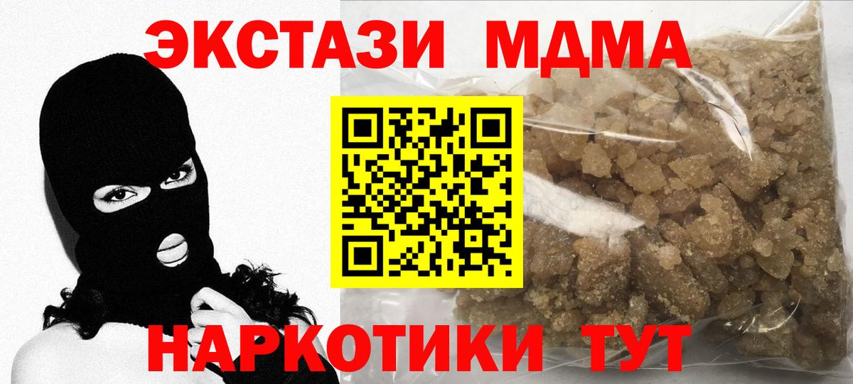 Россошь  Вход с VPN  МЕФ   ГАШИШ  Cocaine  МДМА 