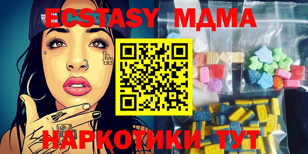 MDMA  МДМА crystal  Вход с VPN  MDMA crystal  Россошь 