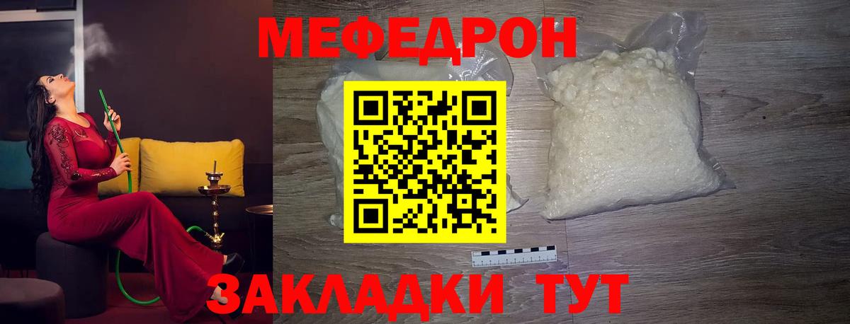 Меф кристаллы  МЯУ-МЯУ мяу мяу  Россошь  Мефедрон  Меф  Вход с VPN 