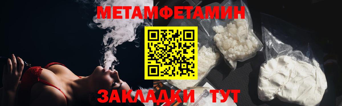 МЕТАМФЕТАМИН кристалл Россошь