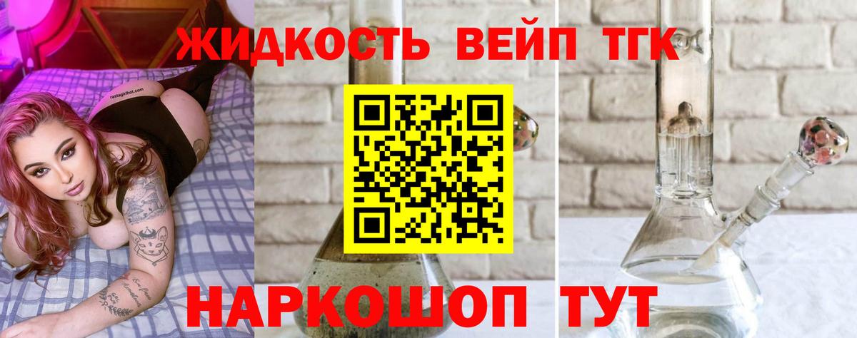 Дистиллят ТГК Wax  Вход с VPN  Дистиллят ТГК THC oil  Россошь 