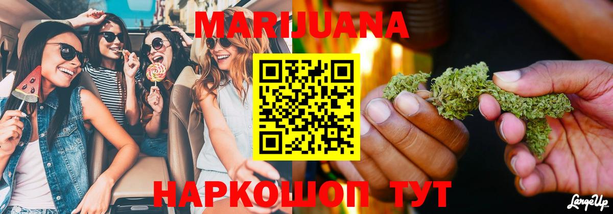 Каннабис планчик Россошь